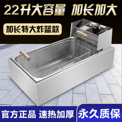 【源工場】油条電気フライヤー揚げ麻円長串揚げ専用鍋商用ポテトチップス屋台専用