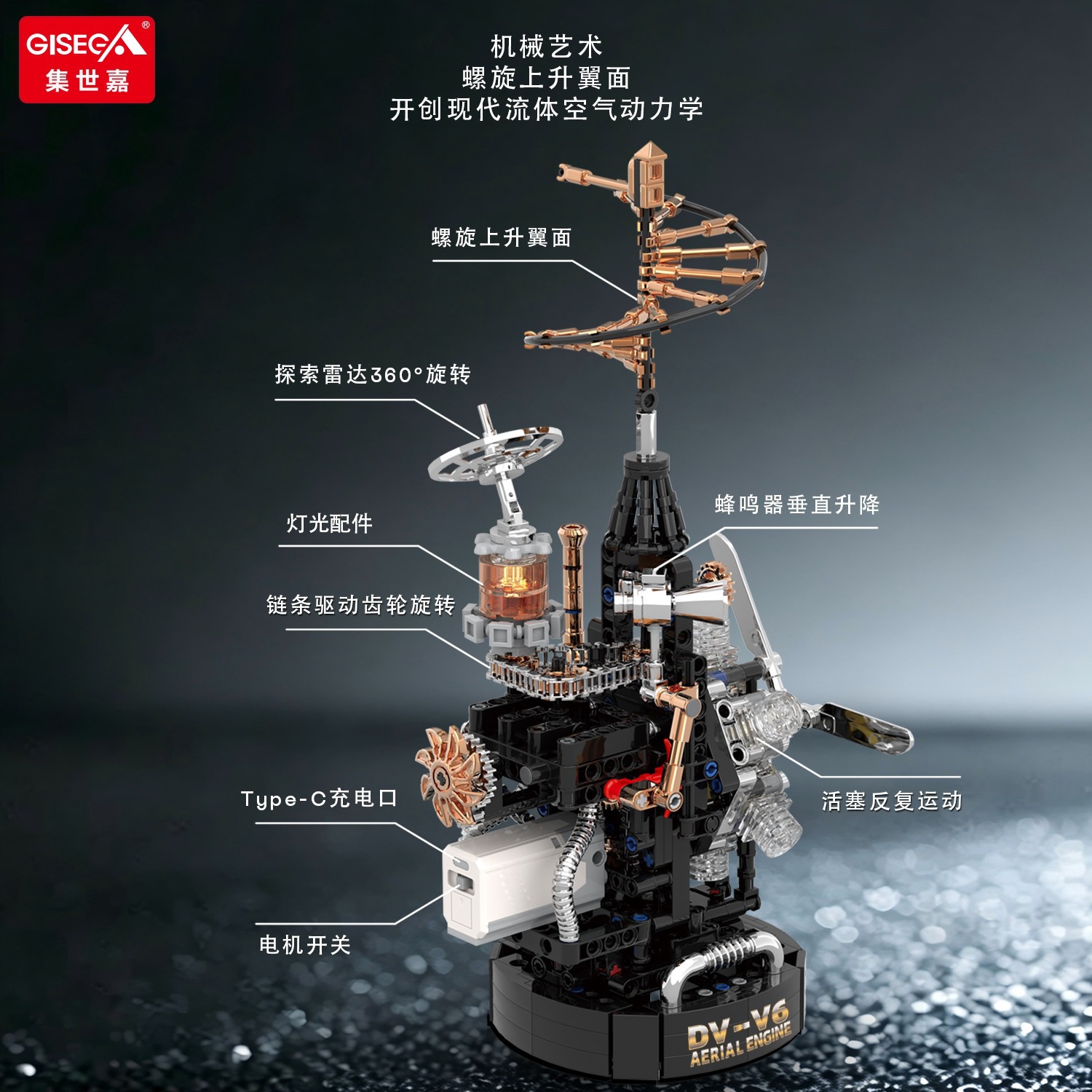 Bloques de construcción de explosión Sega G8923 helicóptero motor V6 puede ser juguete modelo de niño eléctrico regalos de moda
