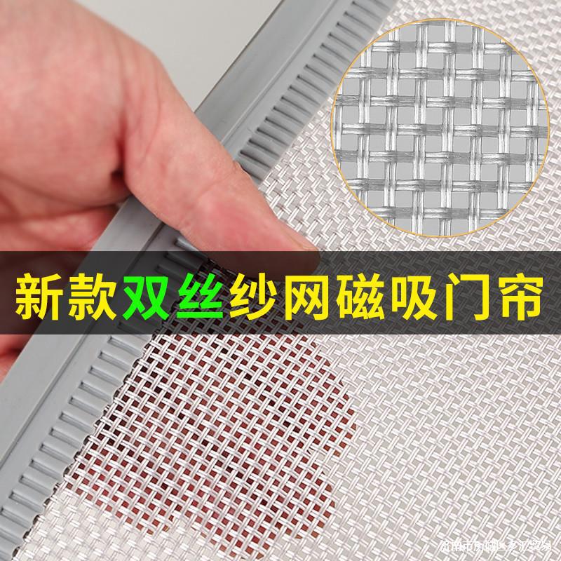 Mosquito-Proof and Anti-Theft Door Curtain for Self-Built Houses, Outdoor Garages, Dining Establishments, Door Frames, Supermarkets, and Restaurants with Mosquito Screens