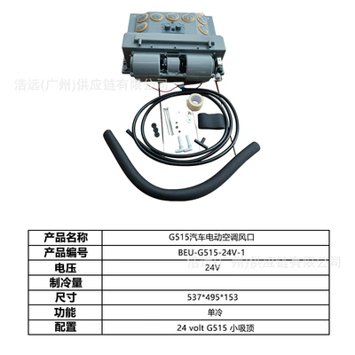Air Conditioning Kit 12V Single Cooling: Automotive air conditioning - g515-car-electric-air-conditioner-evaporator-air-outlet-24v-single-cooling-beu-g515-24v-1