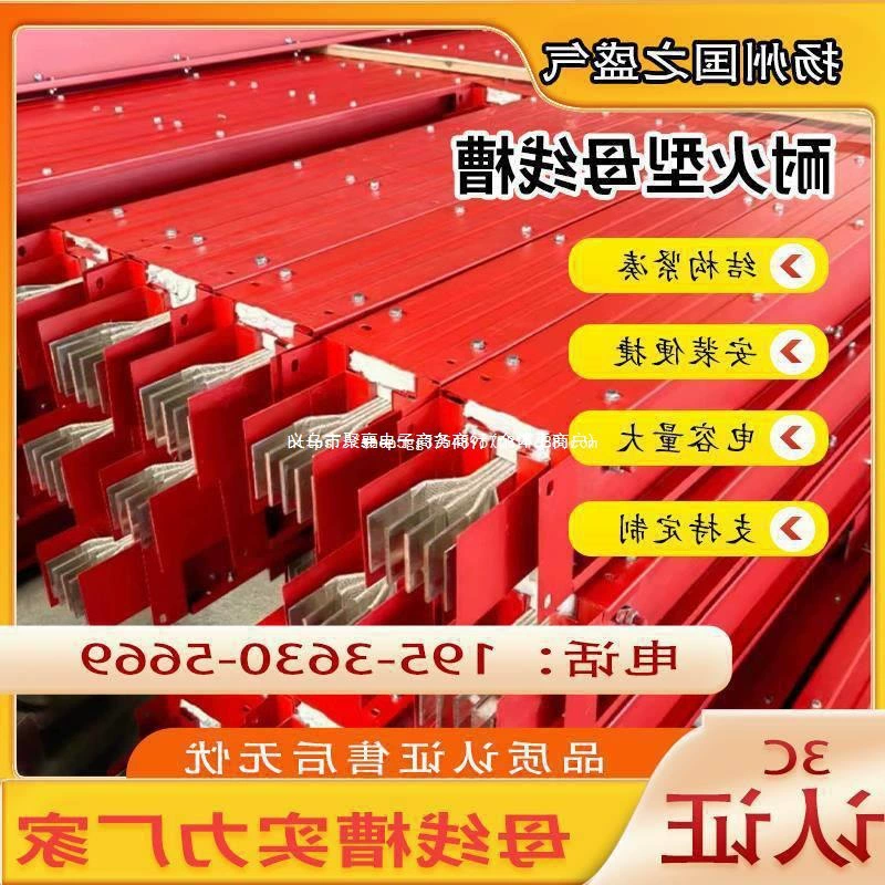 Огнестойкая шина низкого напряжения закрытого типа с разъемным соединением, огнестойкая водонепроницаемая литая шина 500-6300