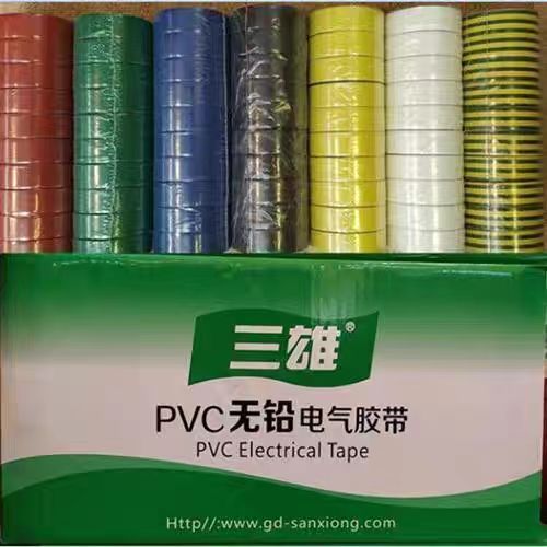 高品质三雄电胶布宽2.3公分 长20米 绝缘胶带 畅销款