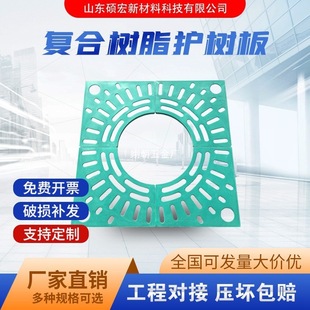 Tree Protection Plate with Square Outer and Round Inner Surface, Made of Polymer Composite Resin Material, Tree Hole Cover, Tree Surround Cover, 1200 Tree Pit Tree Pool Grate