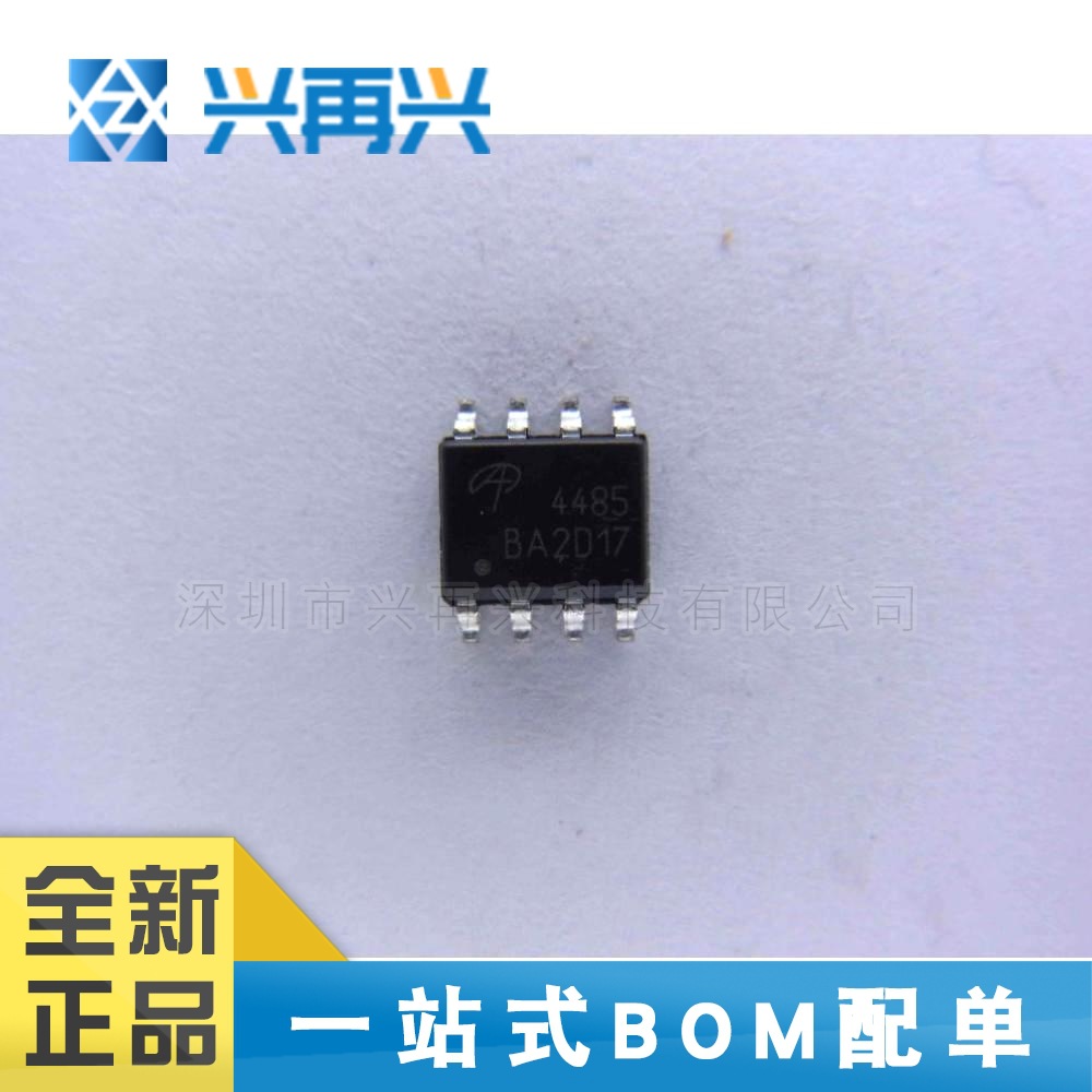 AO4485 SOP-8 MOS场效应管 全新正品 原装 大量现货 价格优势