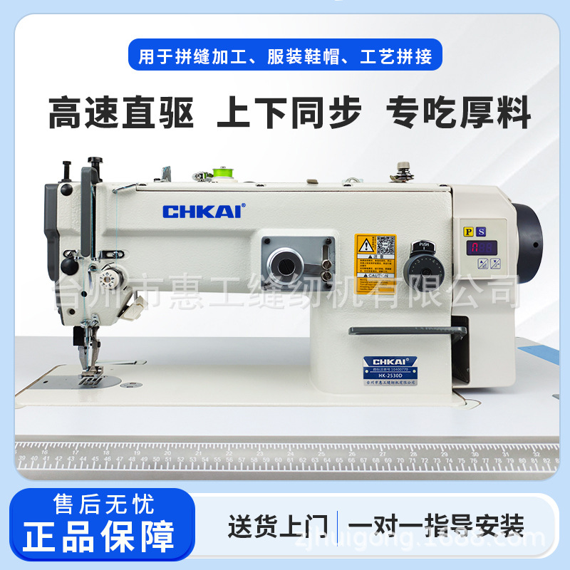 Tracción directa sincronización de alta velocidad lanzadera grande material grueso curvado superior costura superior aguja triangular doblado máquina de coser de espiga duradera