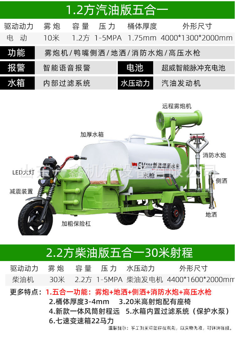 洒水车_08.jpg