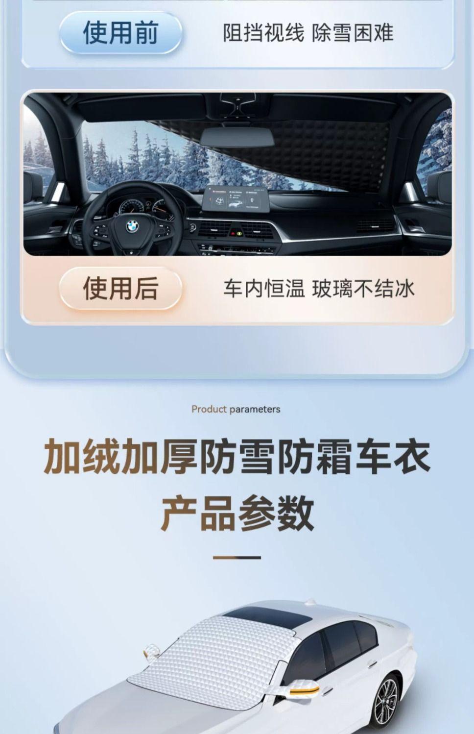 Car snow cover, snow protection, front windshield thickened cotton magnetic cover, car window anti-frost and anti-freeze cloth, winter car cover