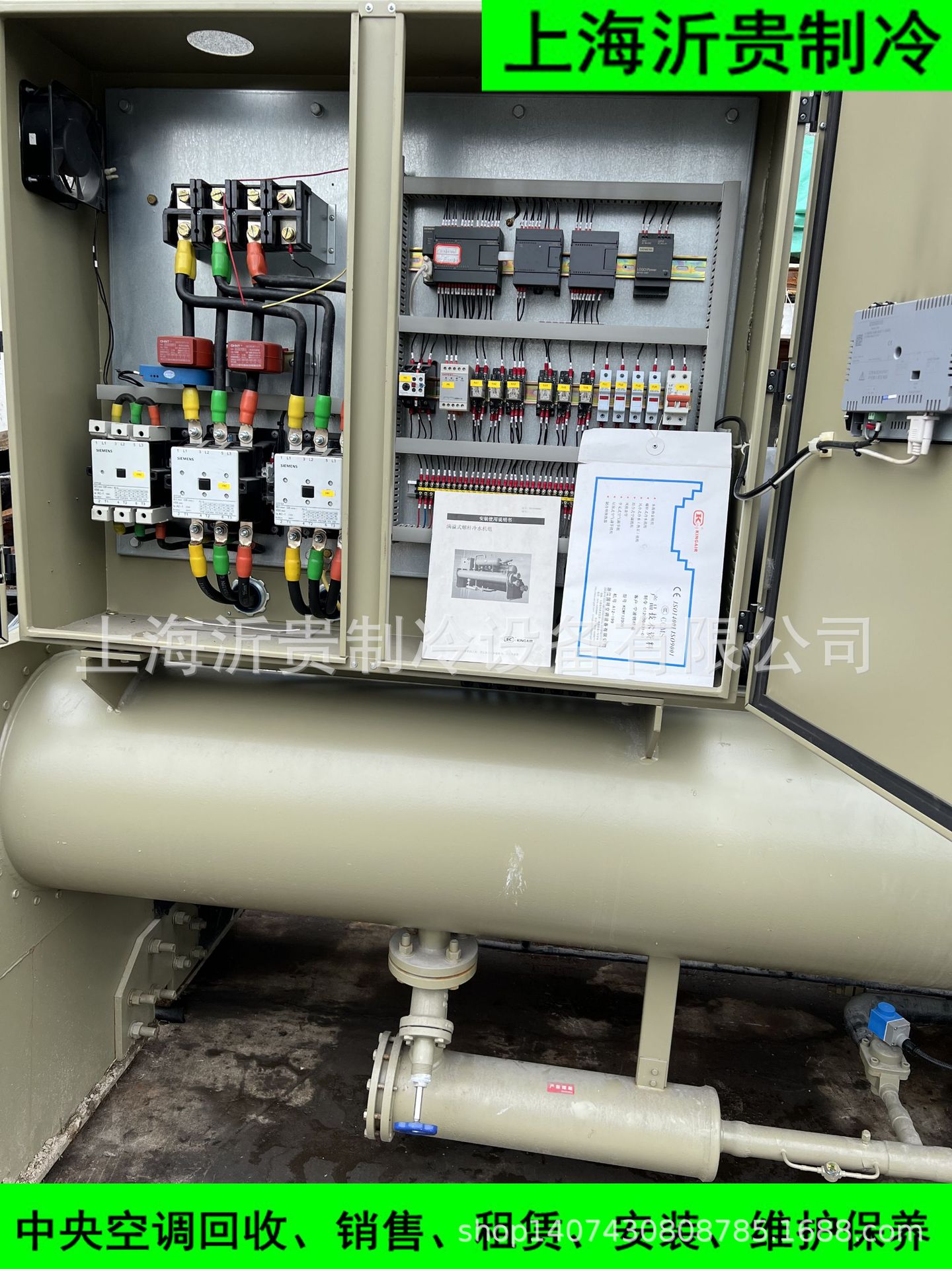 出售国祥二手中央空调冷水机组680KW水冷螺杆式制冷机组KCWF1200B