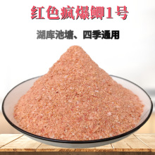 野钓鲫鱼拉饵红色疯爆鲫1号清香味风暴散装渔具爆款产品一件代发