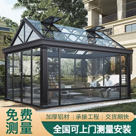 亭子;阳篷、雨篷;阳光房