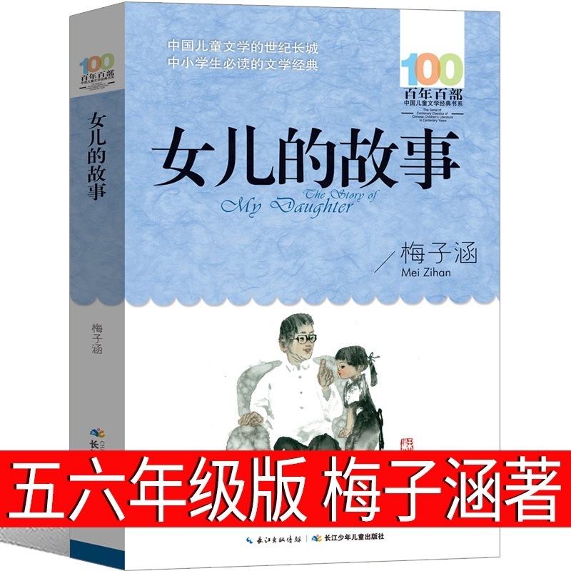 ハリー・ポッターと賢者の石 5 年生 中国語版 人民文学出版社 記念版 ハリー・ポッターの本|undefined