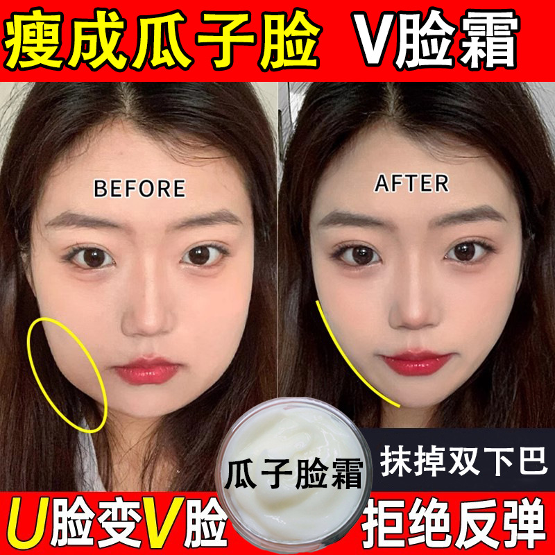 V Face Cream Face Sculpting, Lifting and Firming, Improving Masseter Muscle Baby Fat Removal, Double Chin Nasolabial Folds Firming Massage Cream for Women