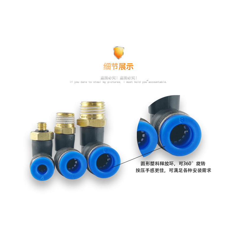 銅ホース気管エアクイック継手90度l型直角エルボクイック継手PL8-02/10-03mm