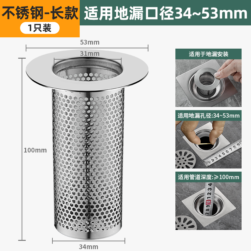 [긴 34-53mm] 304 스테인레스 스틸 바닥 배수 필터 카트리지