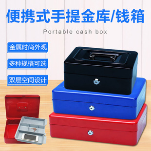 Laptop Large Portable Cash Box R-0010 Portable Vault with Lock Cashier Box All-metal Double-layer Design Cash Box