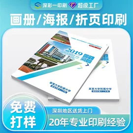 宣传画册;宣传单/海报;纸盒