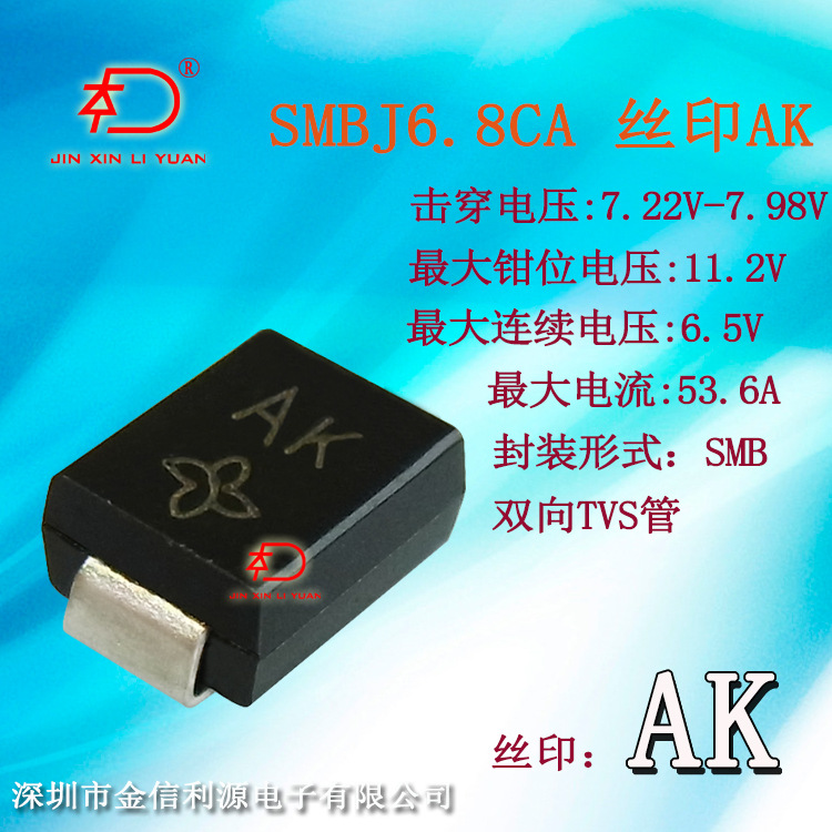 TVS管SMBJ6.8CA印字AK二极管封装DO-214AA功率600W
