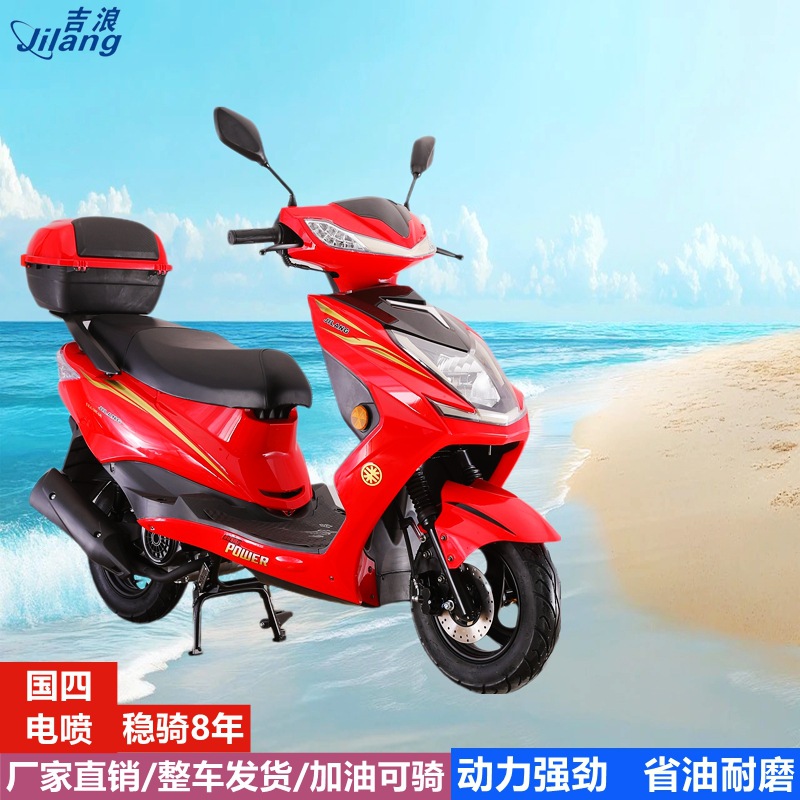 Nuevo producto Jilang motocicleta 125 scooter de combustible Xinguo Si electricidad inyección ahorro de combustible para hombres y mujeres coche para llevar puede ser licenciado