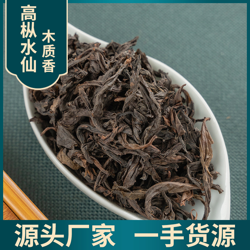 2025 Wuyi Mountain Rock Tea Narcissus Loose Tea Wholesale High-Grade Narcissus Fragrance Rich Tea Soup Sweet and Mellow Oolong Tea Leaves