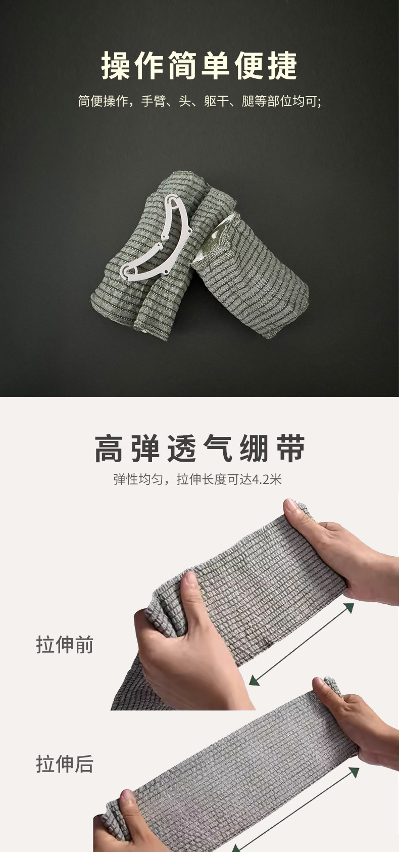 以色列绷带_04.jpg