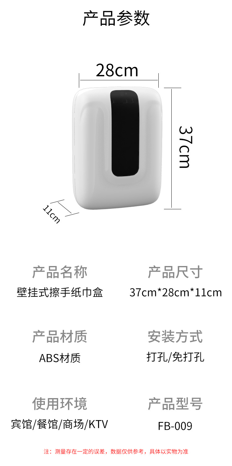 新款商用壁挂式纸巾盒酒店大堂抽纸盒加大容量擦手纸盒防水抽取式详情10