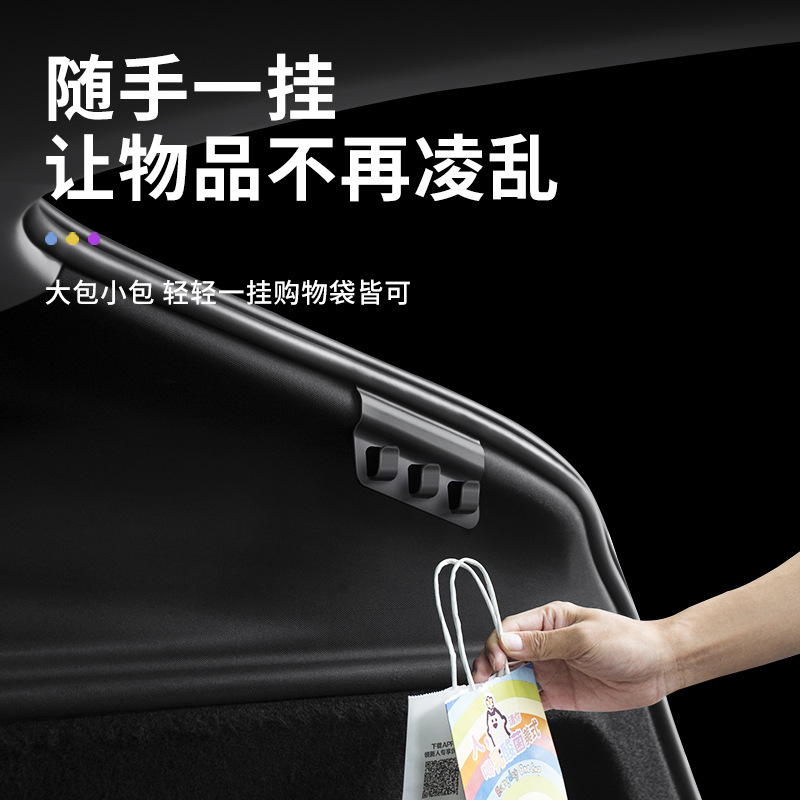 适用25款6座焕新版modely/YL特斯拉后备箱挂钩后备箱储物挂钩批发|undefined
