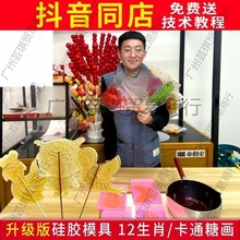 糖画卡通硅胶模具手工糖人十二生肖套装商用工具动物模板棒棒糖