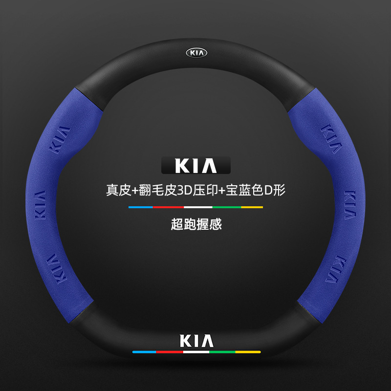 Kia k3 ステアリングホイールカバー 13-24 モデル特別な四季ユニバーサル超薄型レザースエードカーボンファイバー車のハンドルカバー|undefined