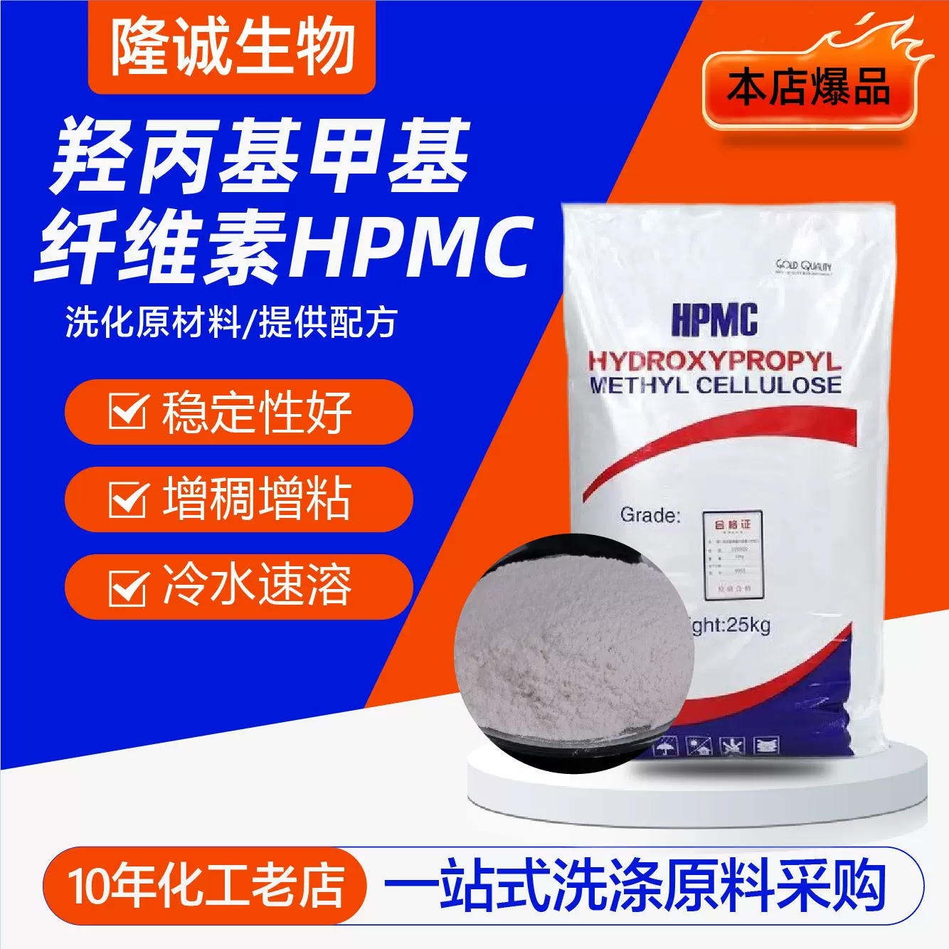 羟丙基甲基纤维素HPMC增稠洗涤剂表面活性剂羟丙基甲基纤维素hpmc