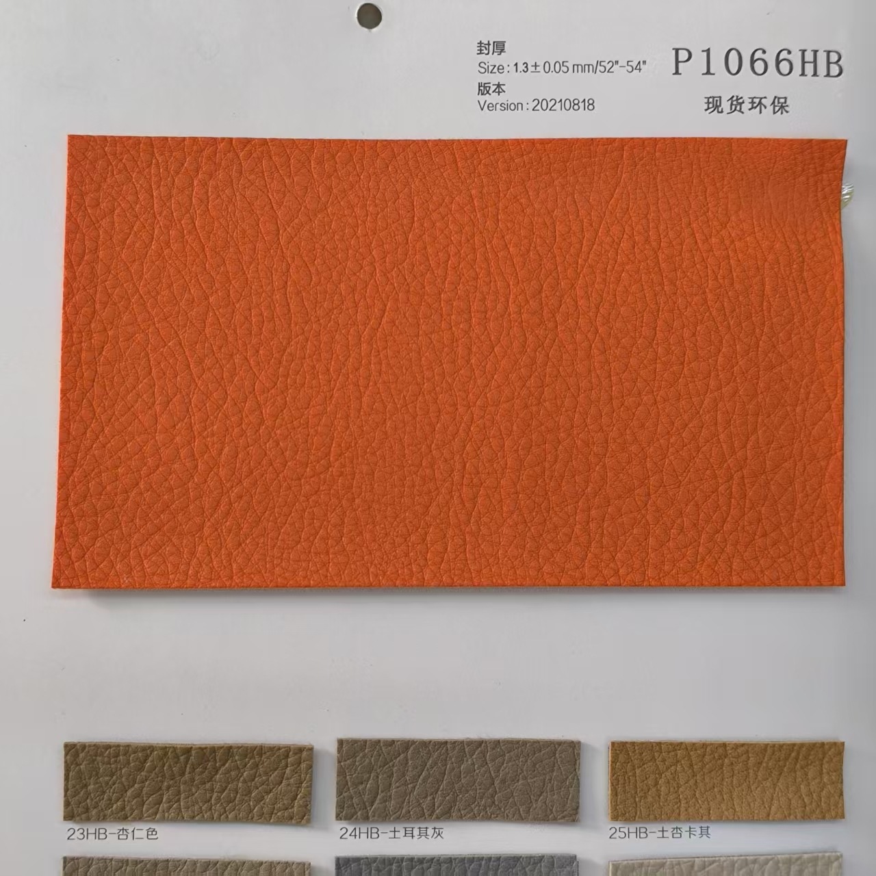 环保皮革大荔枝纹 箱包 家具 收纳包 鞋材 化妆包 人造皮革面料