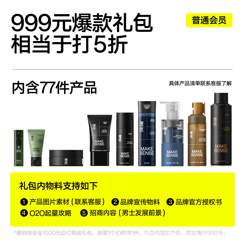 理然速干发胶定型喷雾男士发泥发蜡啫喱水头发干胶摩丝持久蓬松|undefined