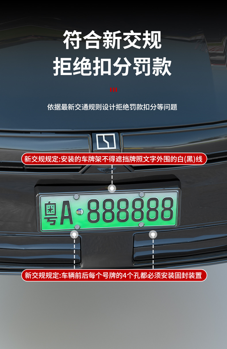 Suitable for Zeekr 007 GT license plate frame, complete license plate frame modification accessories, new regulations for new energy vehicles
