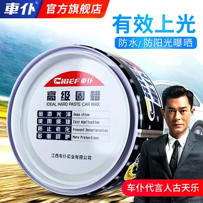 Car Paint Wax for Glossing and Maintenance, Brightening Coating Wax, Silicone-Based Premium Seam Wax for Tiles (Car wax) - car-servant-advanced-solid-wax