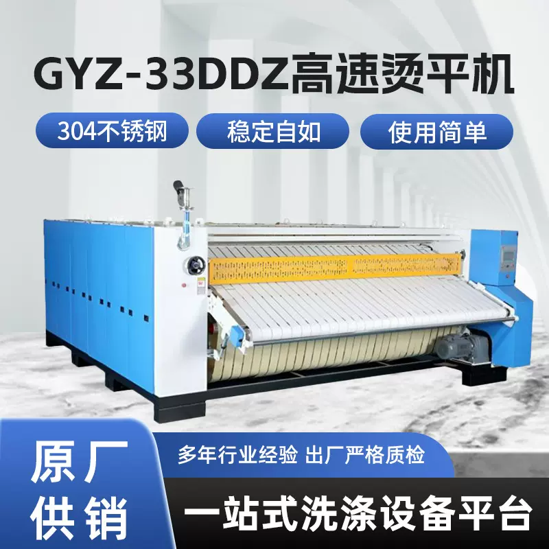 全自动高速烫平机整烫机械设备床单被套枕套工业烫平机自动折叠机