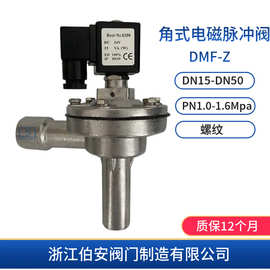 铝合金角式电磁脉冲阀DMF-Z DC24V 220V