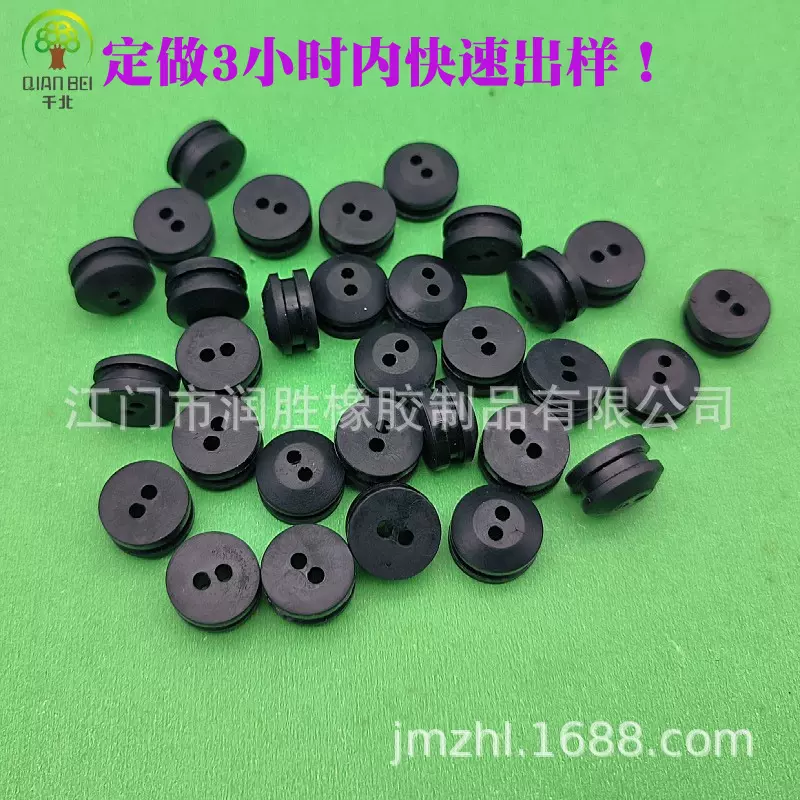 润胜橡胶制品双孔护线套三孔护线圈多种规格护线环工业用橡胶