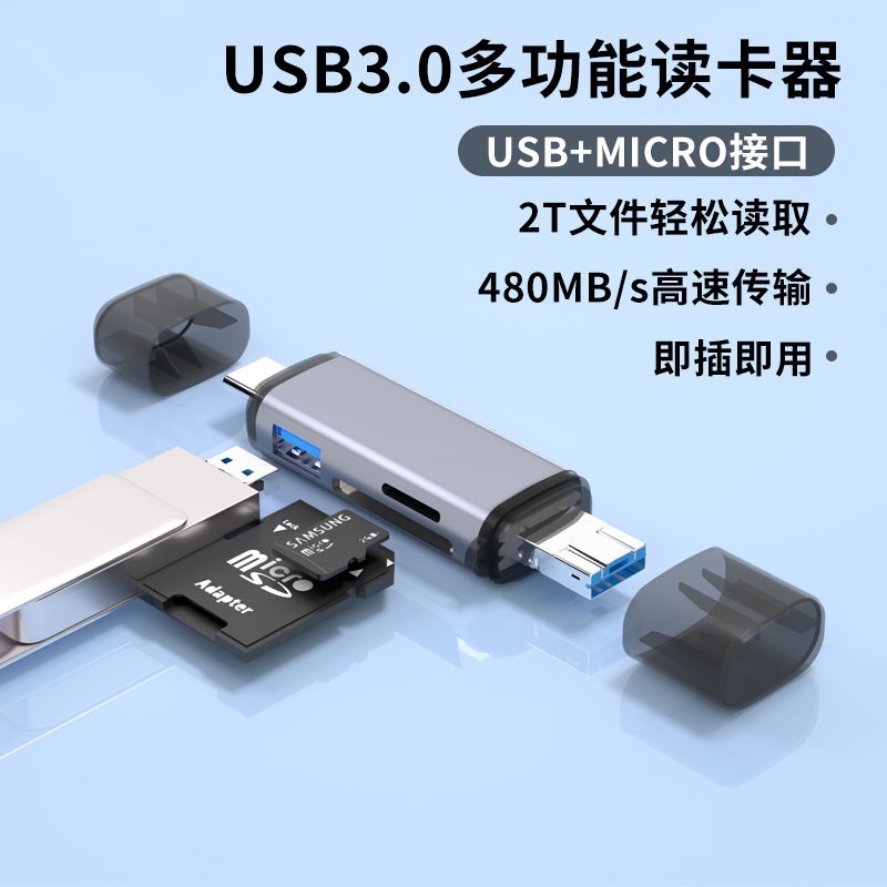多機能カードリーダーUSB3.0は、コンピュータカメラ監視デュアルカードスロットiOS Type-Cデバイスに対応することができる|undefined