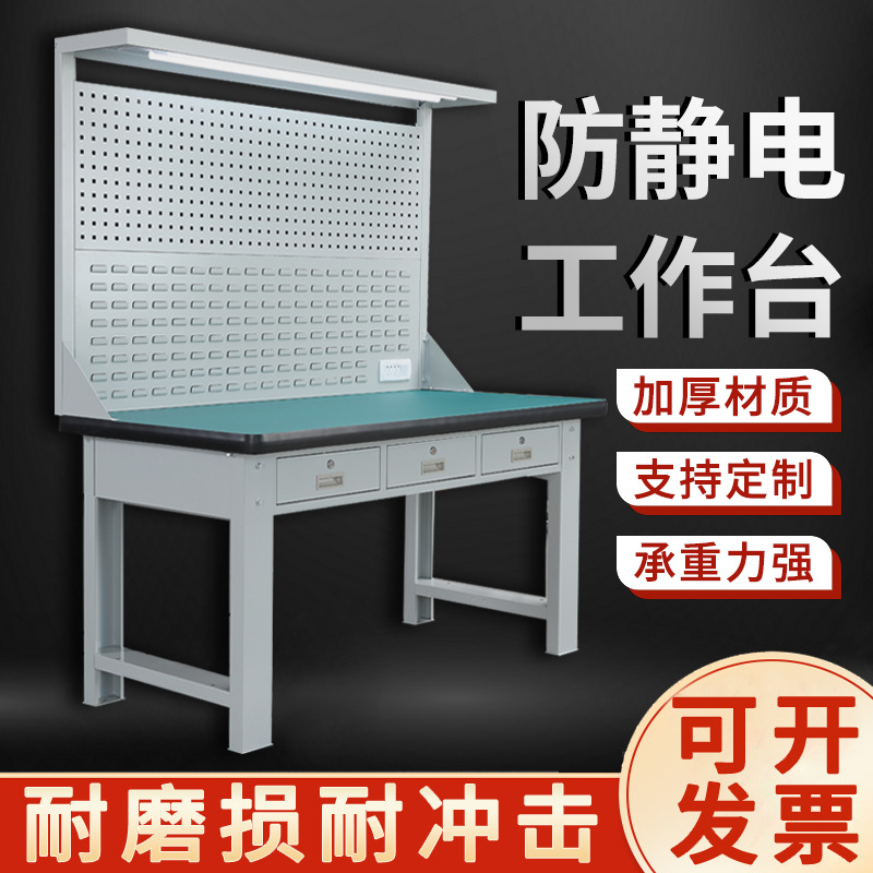 福建工作台厂家供应重型轻型工作台防静电工作桌维修钳工台操作台