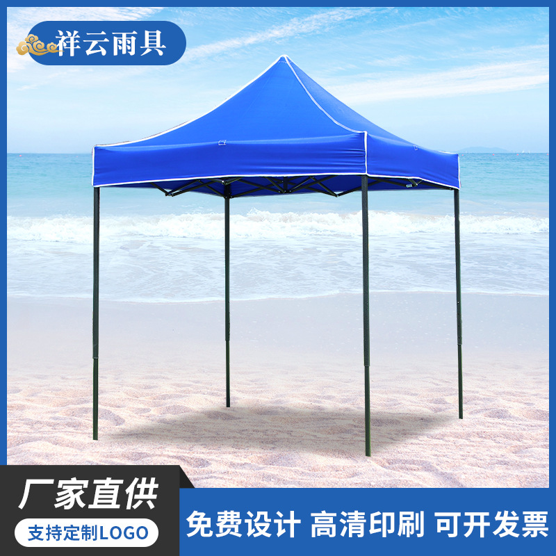 黑金刚材质广告帐篷 2*2户外广告帐篷厂家批发 展销展览摆摊用