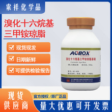 溴化十六烷基三甲铵琼脂北京奥博星02-020铜绿假单胞菌选择性分离