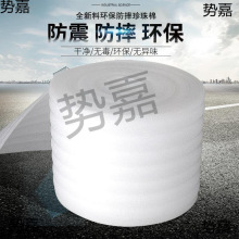 卷材膜材料泡棉箱子珍珠棉防震膜包装打包泡沫保护膜厂家加厚