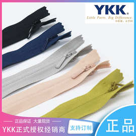 正品YKK3号隐形拉链扣连衣裙抱枕ykk隐拉裙服装拉锁现货