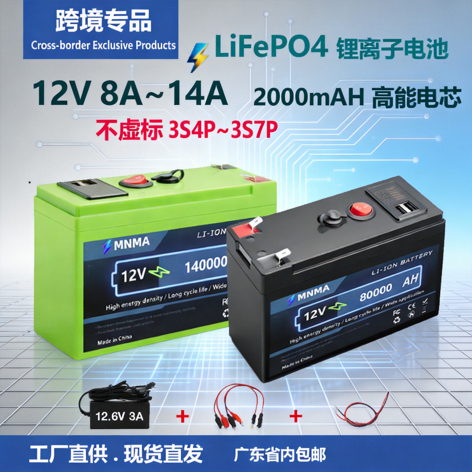 12v锂电池8A~14A不虚标,便携电池, 带BMS,储能电源,跨境专品18650