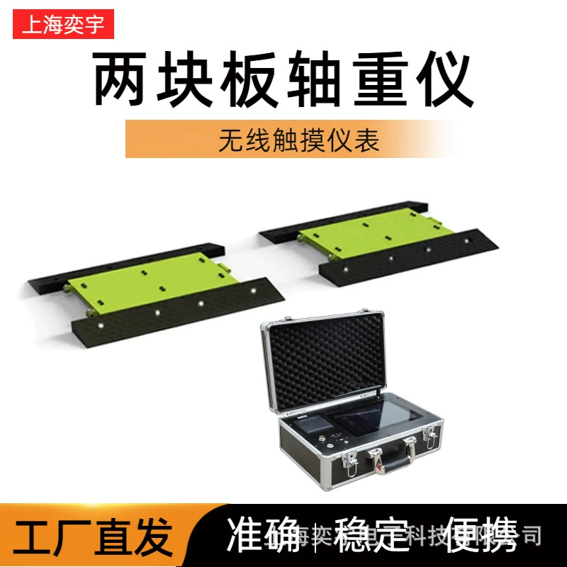 Беспроводное Портативное Мобильное простое оборудование для контроля избыточных весов, статический и динамический прибор для взвешивания транспортных средств, весы для взвешивания осей нагрузки колеса