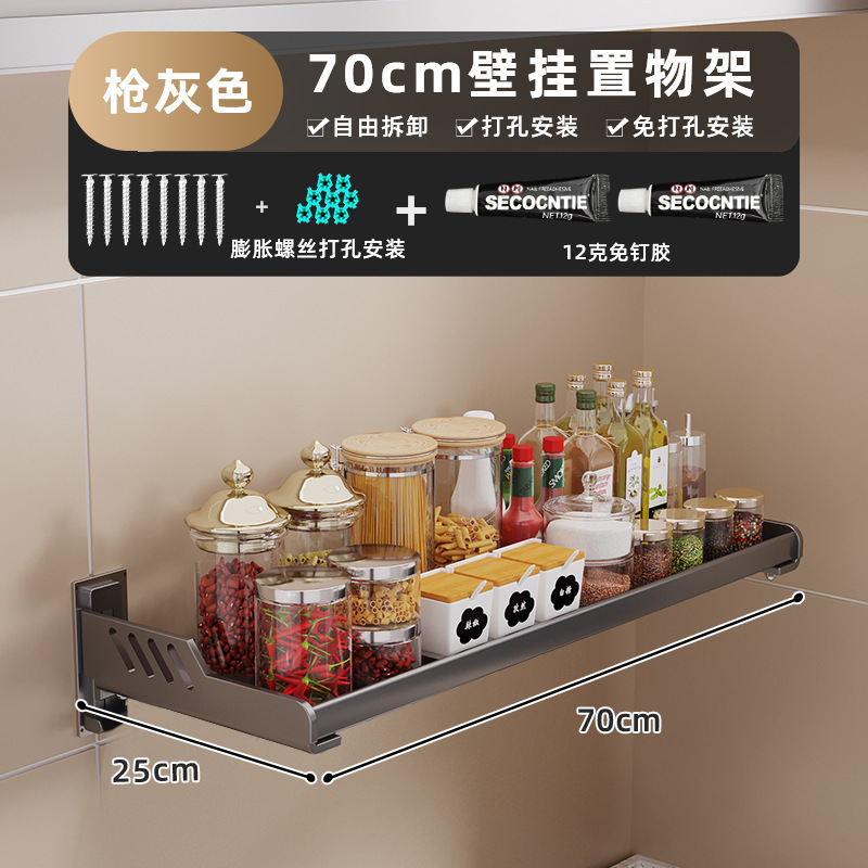 台所の電子レンジの棚は穴を開けないで壁のオーブンの棚を掛けます。|undefined
