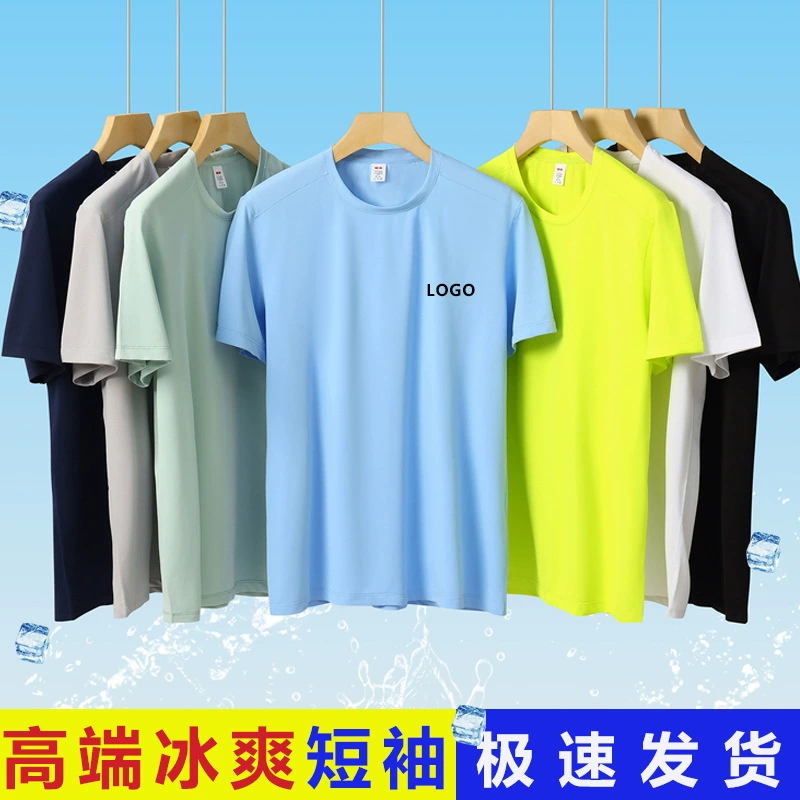 Футболка с пользовательским печатным логотипом летняя спортивная быстрая сушка прохладная рабочая одежда с короткими рукавами удобная рекламная рубашка марафона