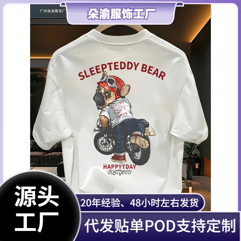 Cross-Border 180g Men's Pattern T-Shirt - Sleeping Teddy Bear with Happy Birthday Print, Black Regular Short