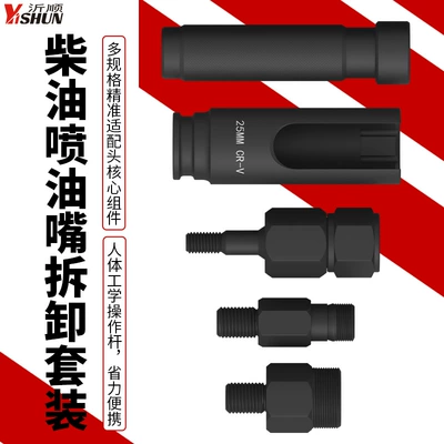 Puller Tool, Disassembly Sleeve – Mühərrik alətləri
