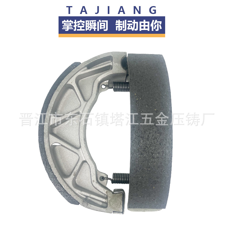 Fábrica de zapatos de freno de motocicleta zapatos de freno exportación directa zapatas de freno sin amianto