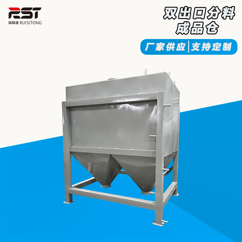 水泥粉石灰料仓 双出口包装成品仓 不锈钢卧式方型物料仓厂家发货